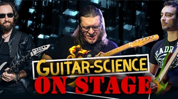 GUITAR-SCIENCE ON STAGE 2021 - наш ежегодный концерт